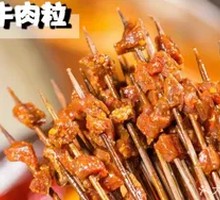 Spicy Beef Cubes