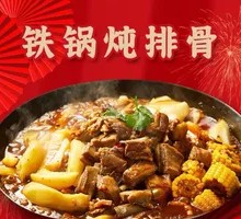 Stewed Pork Ribs in Iron Pot