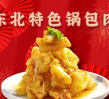 Sweet and Sour Pork