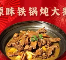 Braised Goose Pot
