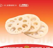 Lotus Root Slices