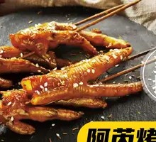 Spicy Grilled Chicken Feet