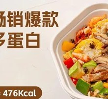 Sea and Land Multi-Protein Hot Salad