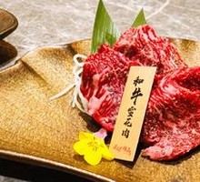 Wagyu Snowflake Beef