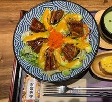 Eel Avocado Caviar Salad