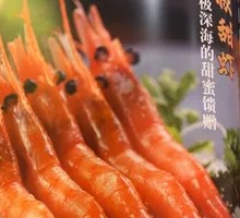 Arctic Sweet Shrimp