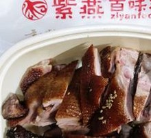 Crispy Duck