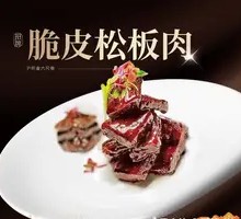 Crispy Pork Belly