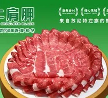 Beef Shoulder Blade