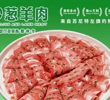 Goat Meat with Sand Onion