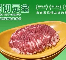 Fresh-cut Yuanbao