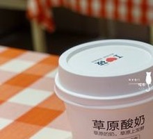 Grassland Yogurt