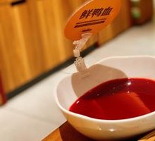Fresh Duck Blood