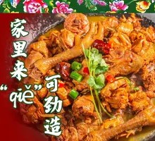 Braised Goose Pot