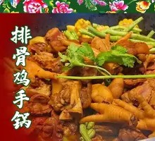 Pork Rib and Chicken Foot Stew