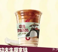 Kung Fu Coconut Latte
