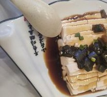 Century Egg Tofu