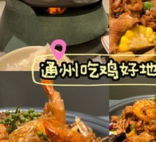 Classic Chicken Stir-Fry with Green Sichuan Peppercorns