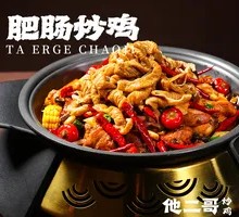 Stewed Chicken with Pig Intestines