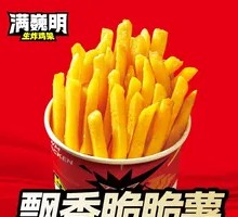 Fragrant Crispy Potato