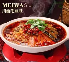Spicy Mutton Blood Soup