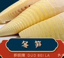 Bamboo Shoots