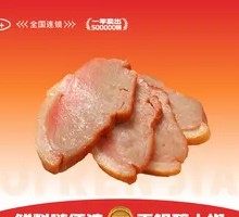 Cured Pork
