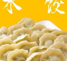 Leek Egg Pork Dumplings