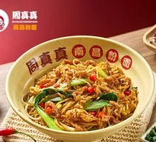 Egg and Pork Stir-Fried Noodles