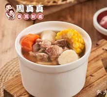 Bamboo Shoot and Corn Pork Rib Soup