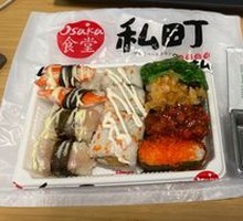 Sushi Platter