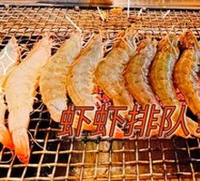 Large Shrimp