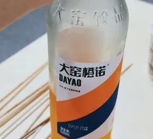 Dayao Orange No