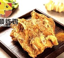 Crispy Chicken Frame