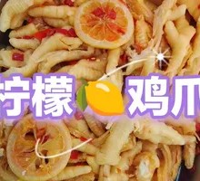 Lemon Boneless Chicken Feet