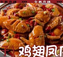 Chicken Wings and Chicken Feet Stew