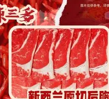 New Zealand Prime Back Breast Meat