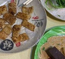 Spicy Hot Pot