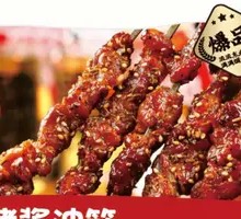Grilled Beef Tendon in Soy Sauce