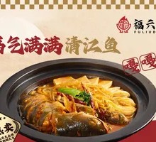 Abundant Fortune Clear River Fish
