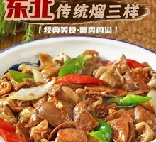 Stir-Fried Three Delicacies