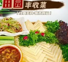 Harvest Garden Dish