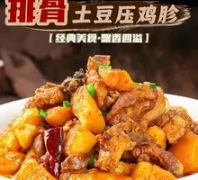 Stewed Pork Ribs with Potatoes and Chicken Gizzard