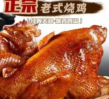 Authentic Old-Style Roast Chicken