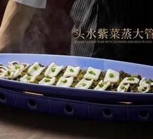 First Flush Purple Seaweed Steamed Abalone