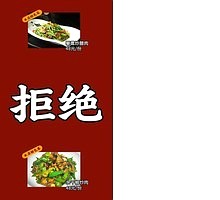 Celery-flavored Beef Tripe