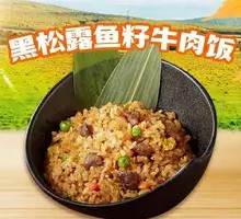 Truffle Caviar Beef Rice