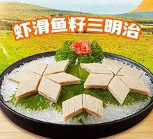 Shrimp Paste with Fish Roe Sandwich