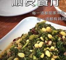 Stir-fried Pickled Mustard Greens