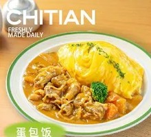 Beef Curry Omelette Rice